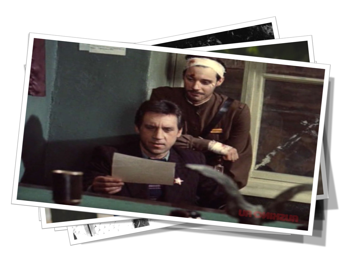 Глеб Жеглов и Володя Шарапов