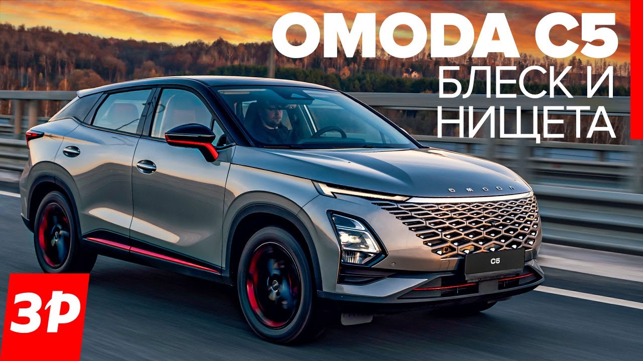 Недорогая иномарка лучше Чери? Китайский кроссовер Omoda C5 / Омода С5 тест  и обзор