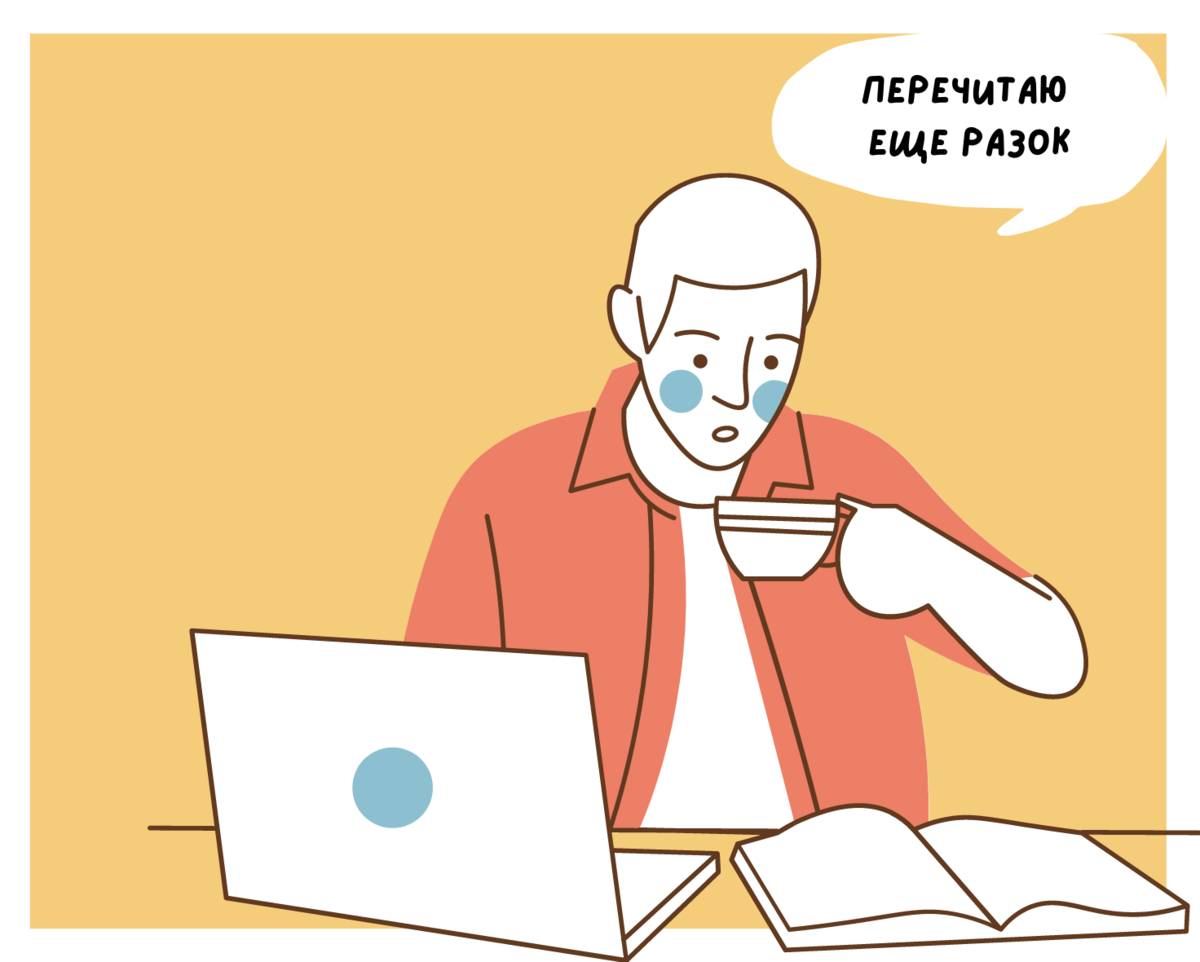 Перечитывание учебного материала не является эффективной стратегией обучения