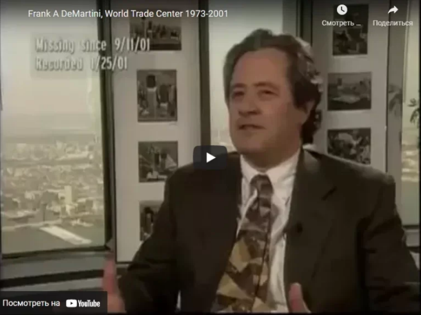 Фрэнк де Мартини - американский архитектор,