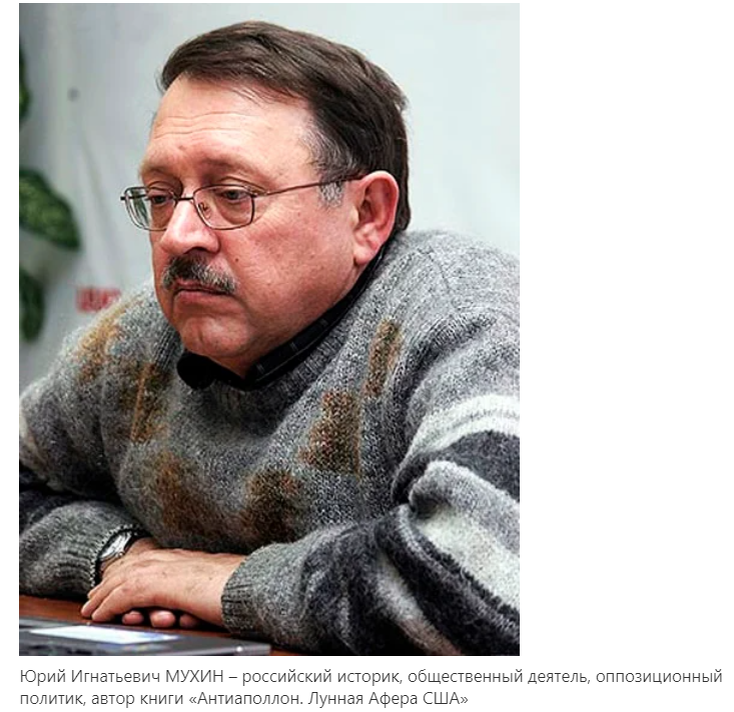 Ю.Мухин - написал книгу о подмене российского президента в 1996 г. Фанат "народного академика" Т.Лысенко и сталинского упыря Л.Мехлиса