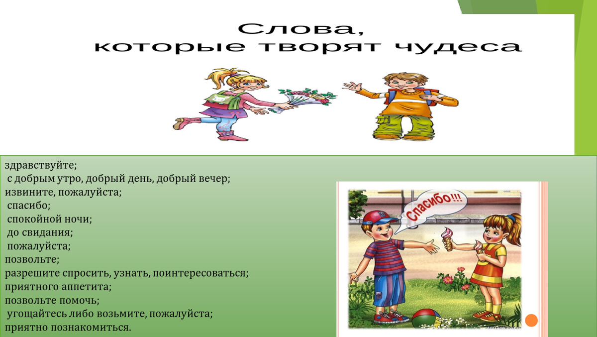 Позволяю и разрешаю – в чем разница, казалось бы, синонимов и как их  применять на благо своей жизни? | НЕОкопирайтинг | Дзен