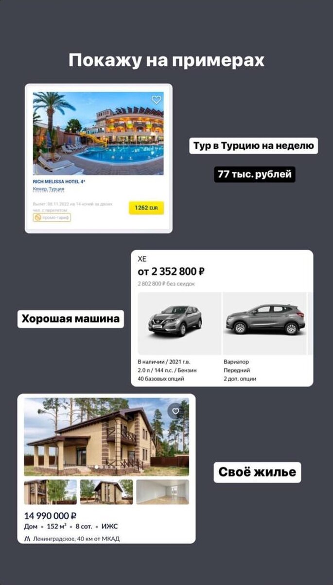    Сторис Виктории Бони Фото: Инстаграм (запрещен в РФ)