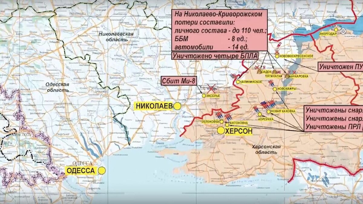 херсон на карте россии боевые действия. херсон сегодня карта. херсон сегодня карта. херсон сегодня карта. херсон на карте боевых действий сейчас.
