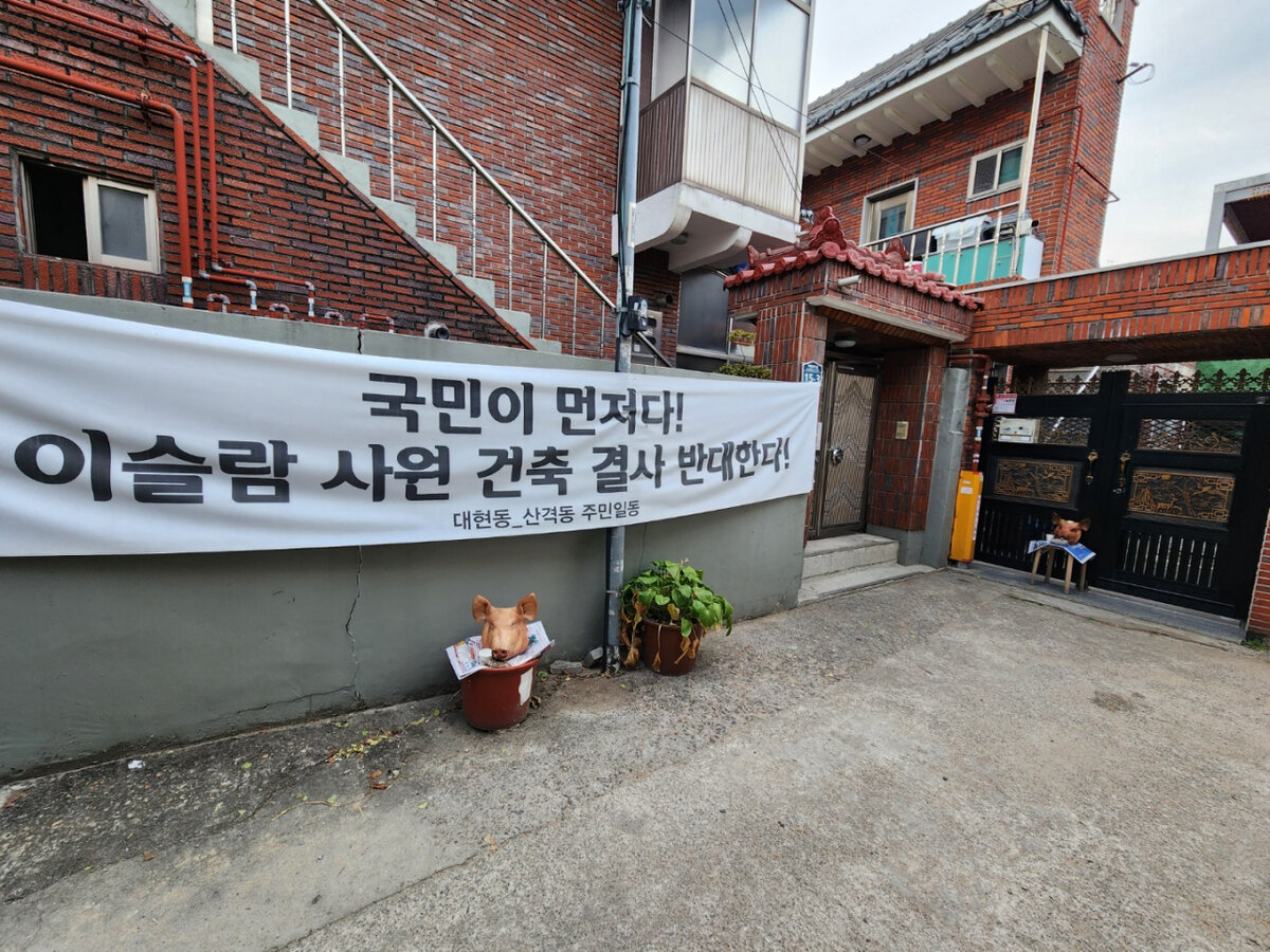 Головы  двух мертвых свиней лежат в жилом тупике в Тэхён-доне, Тэгу, где  строится мечеть, в среду днем (Чхве Джэ Хи/The Korea Herald)