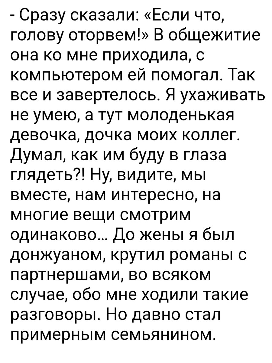 когда снится измена жены с субботы на воскресенье фото 99