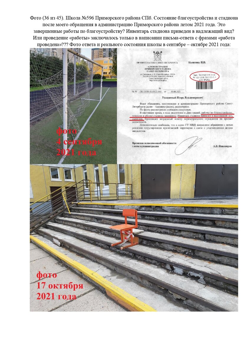 ТЕРМОЯДЕРНОЕ" письмо для "Смольного". Очередное преобразование России по традиции начинается с Санкт-Петербурга - "города трех революций?