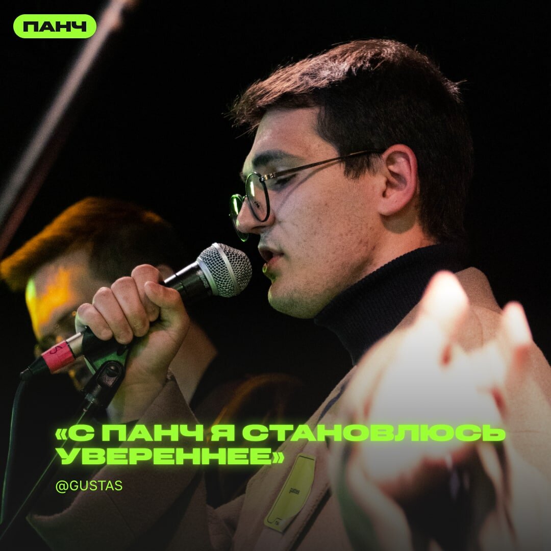 Стас на концерте ПАНЧLIVE в Санкт-Петербурге