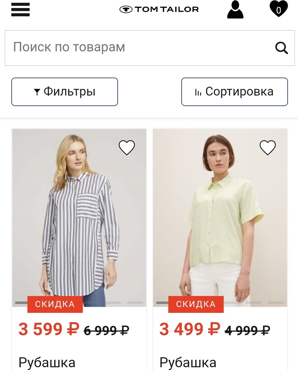 Стоимость рубашек Tom Tailor с официального сайта бренда.