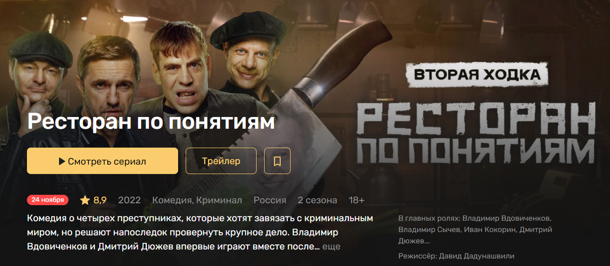 Владимир Сычев, Владимир Вдовиченков, Дмитрий Дюжев и Иван Кокорин