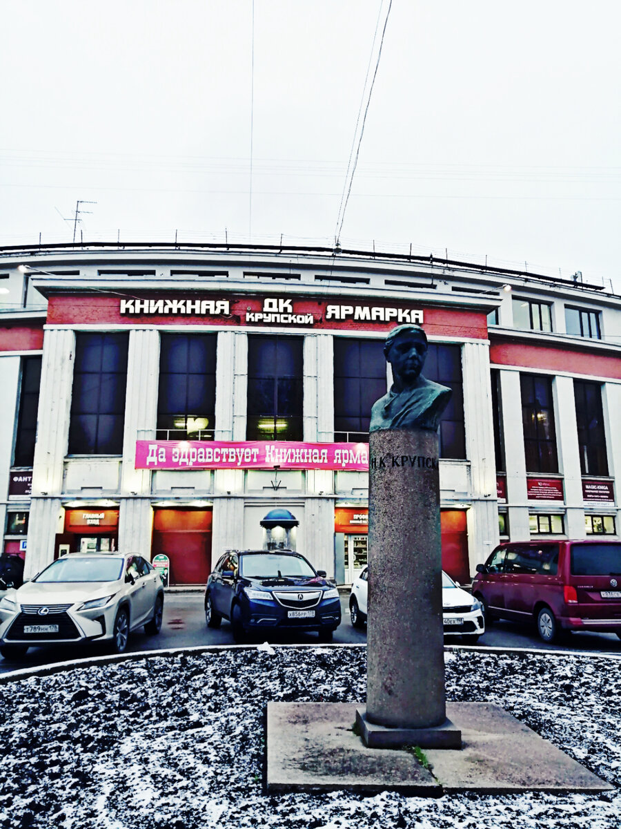 Дк крупской спб