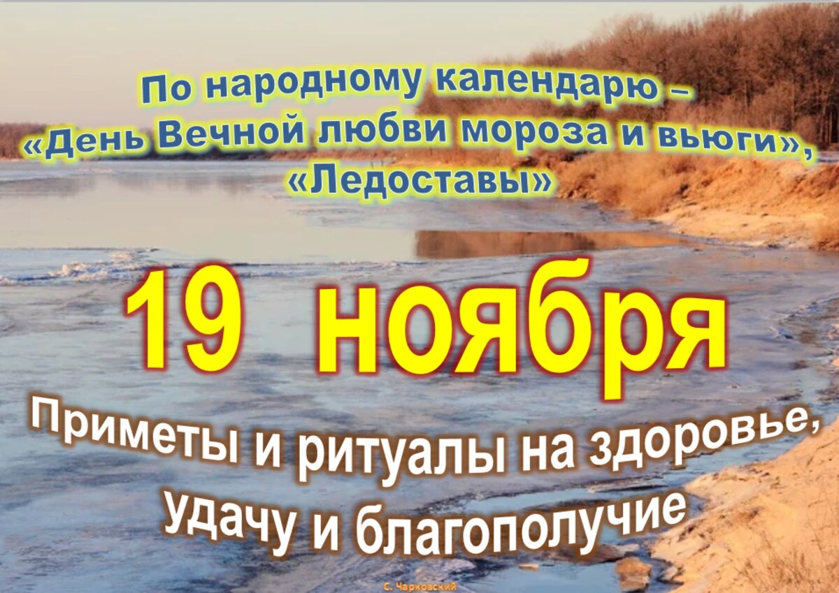 Встречаем новый день