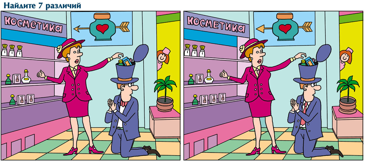 отличие науки карикатура. отличия ура жизни. отличия ура жизни. привычные дела карикатура. найди отличия фиксики.