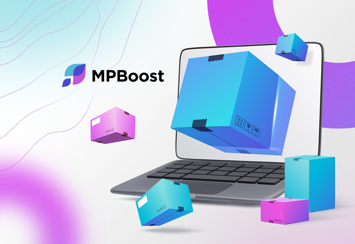 Mpboost для вайлдберриз