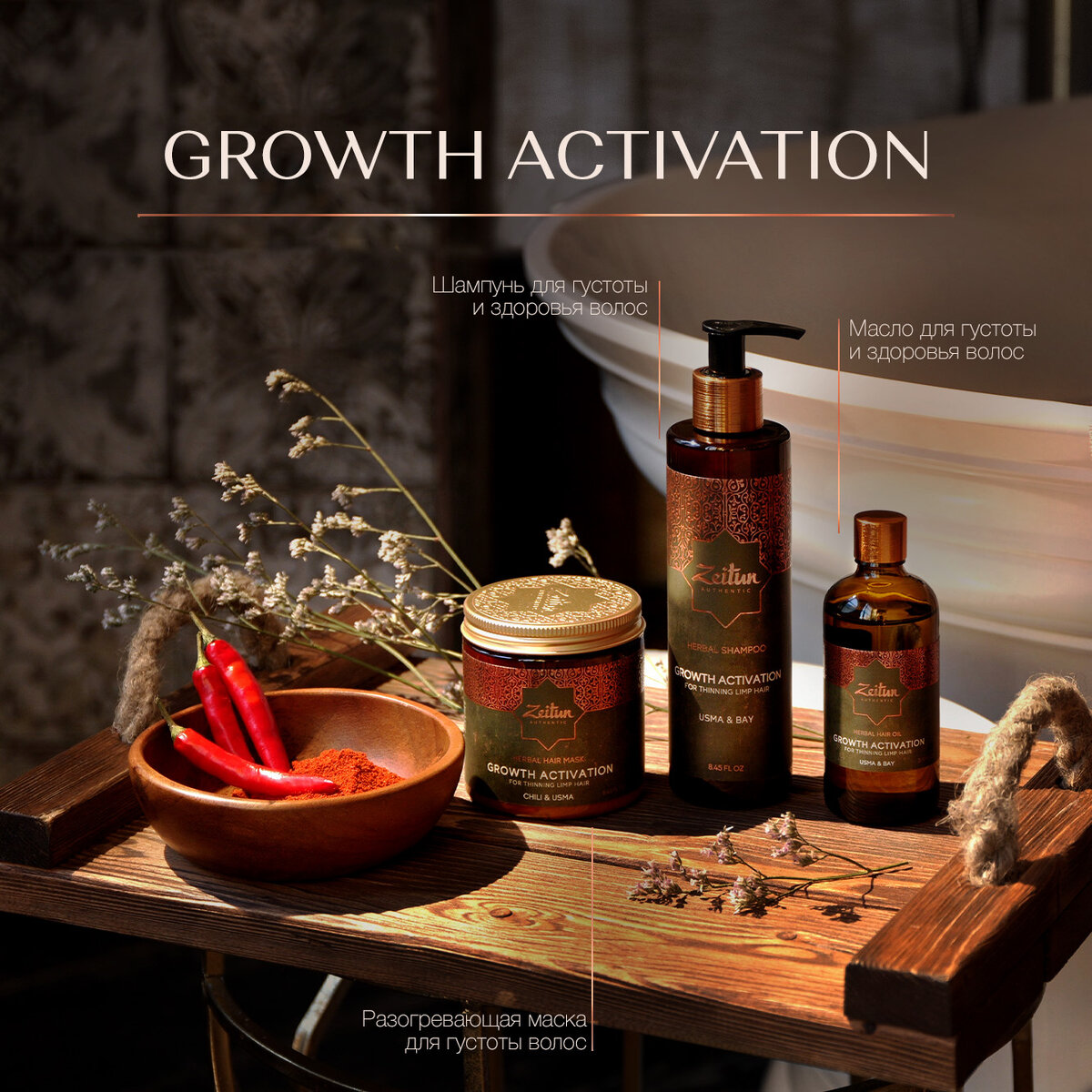  Zeitun Authentic GROWTH ACTIVATION