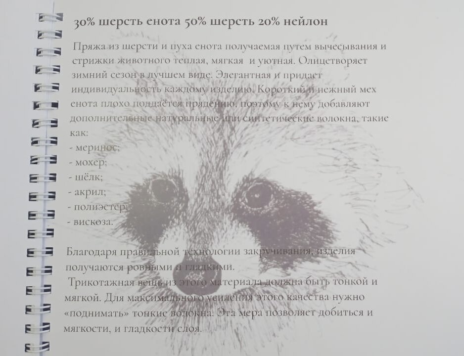 Производитель сказал, что Еноты не пострадали, можно не переживать)))