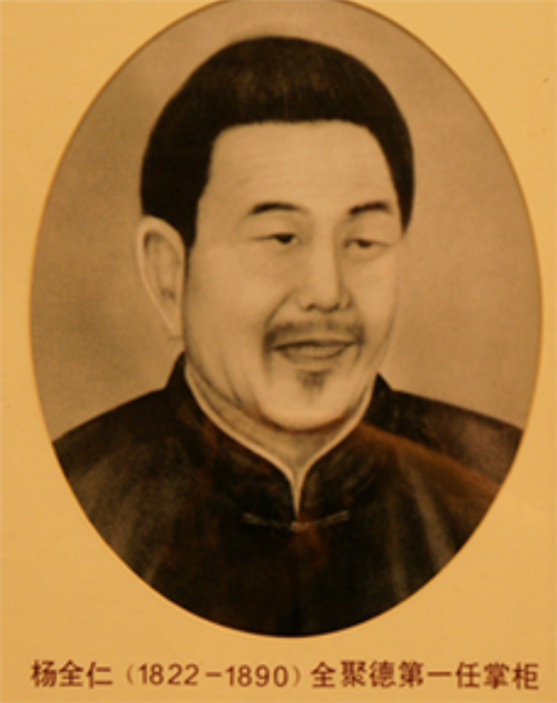 Ян Цюаньжэнь