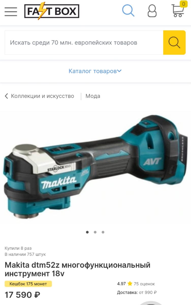 Про лестницы.