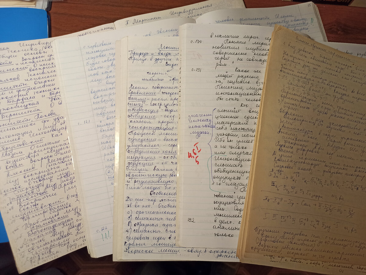 Фото автора. Мои конспекты по фортепианной педагогике.