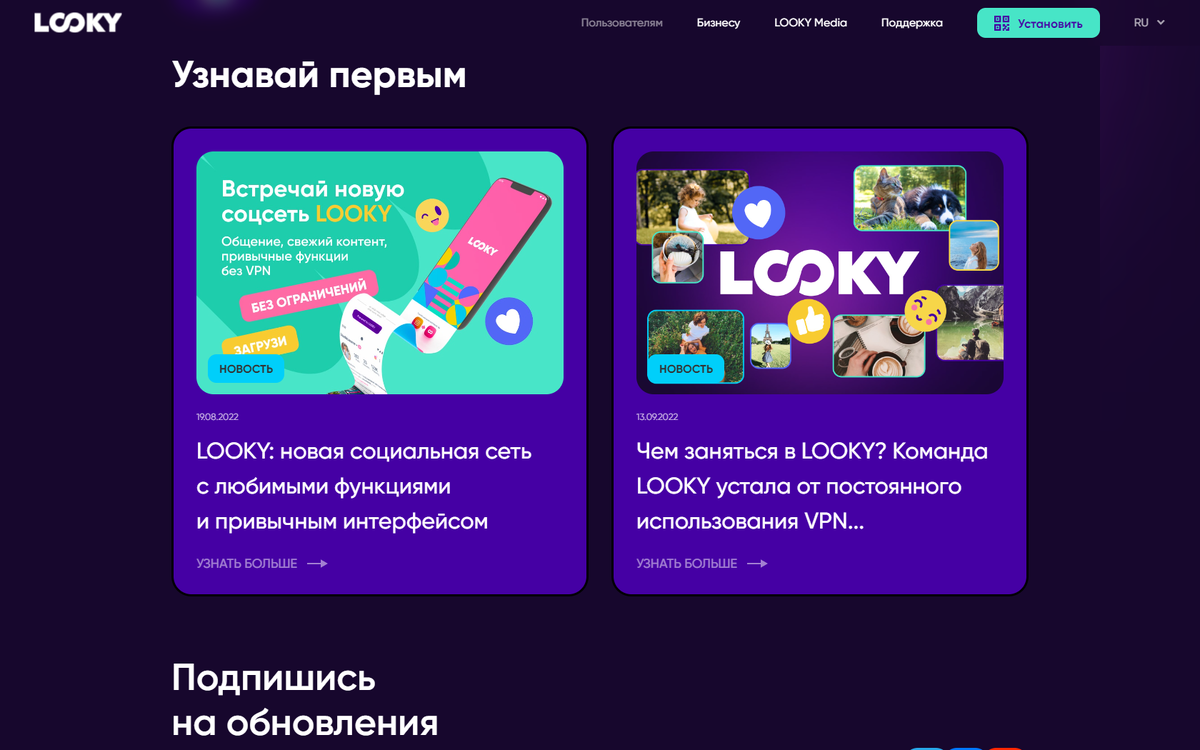 Российская социальная сеть LOOKY