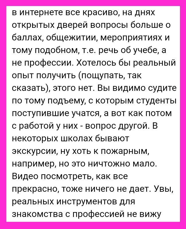 комментарий читательницы, который меня порядком удивил
