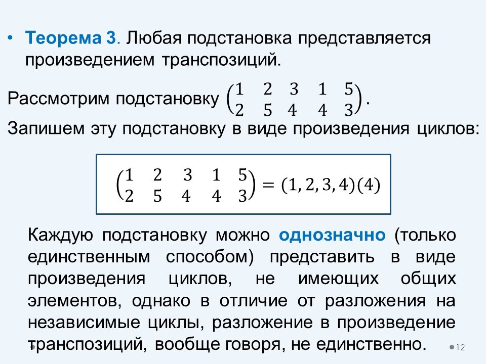 Основная теория алгебры проект