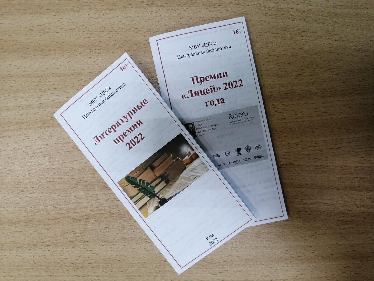 Фото автора