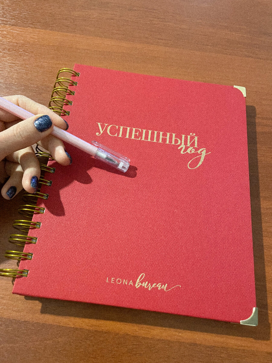 Фото из архива автора. Так начинался мой 2022 год