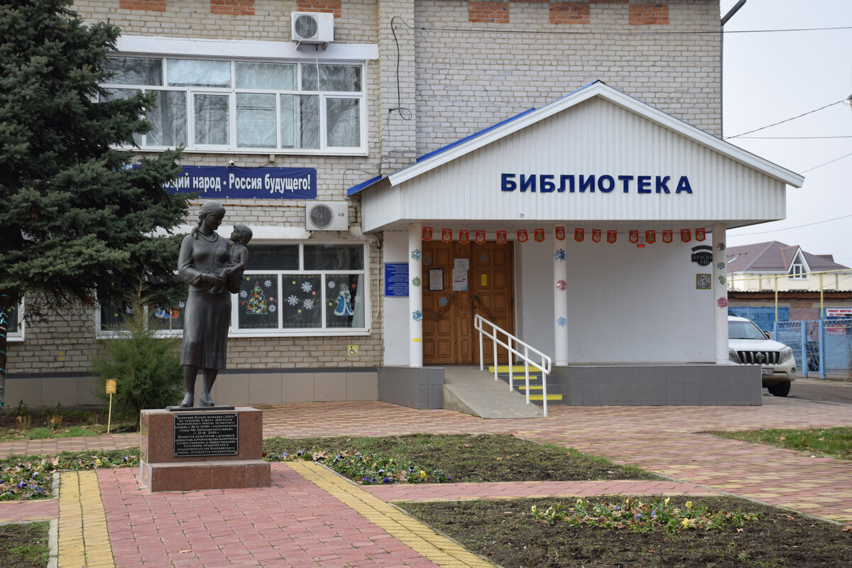 Библиотека