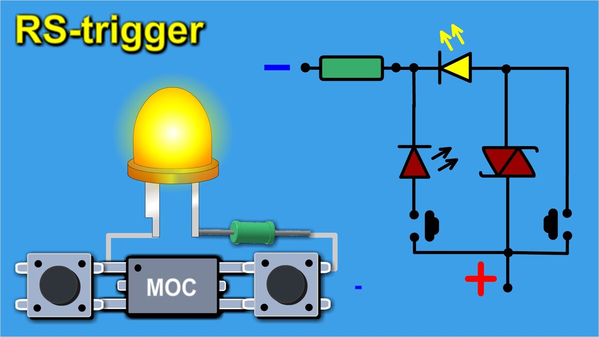 RS-trigger Простое устройство управления в картинках и схемах. | Молодой  изобретатель - Данила Дмитриевич | Дзен