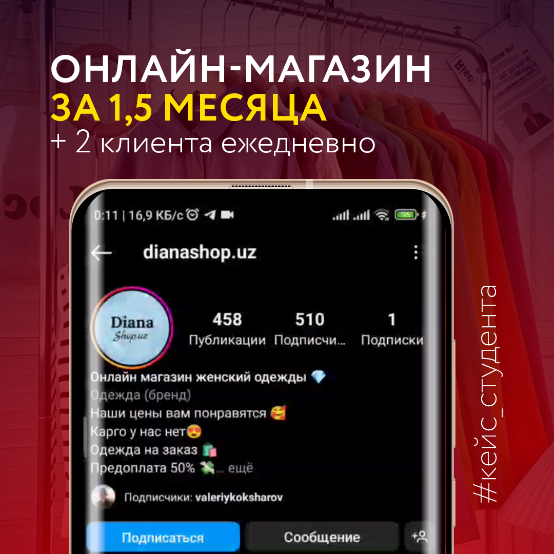 Онлайн-магазин женской одежды в Instagram: https://instagram.com/dianashop.uz