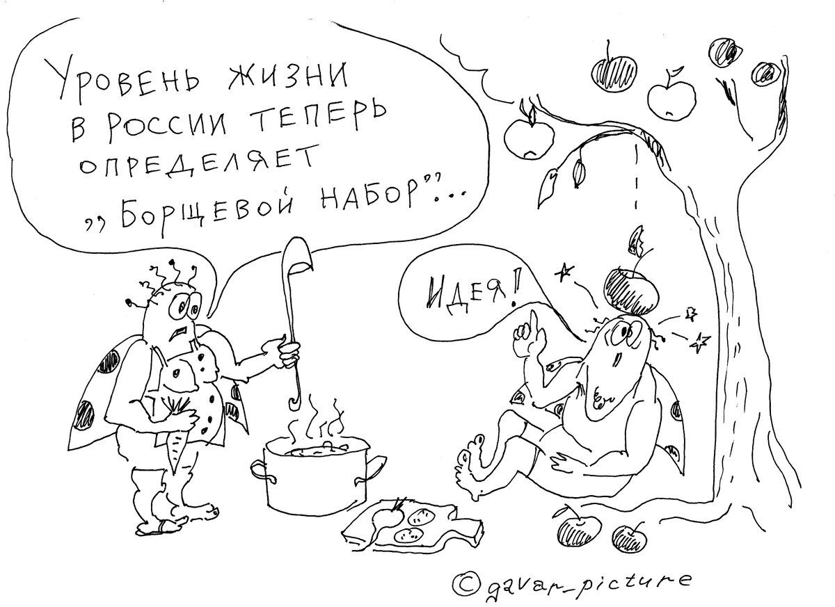 Считая русь