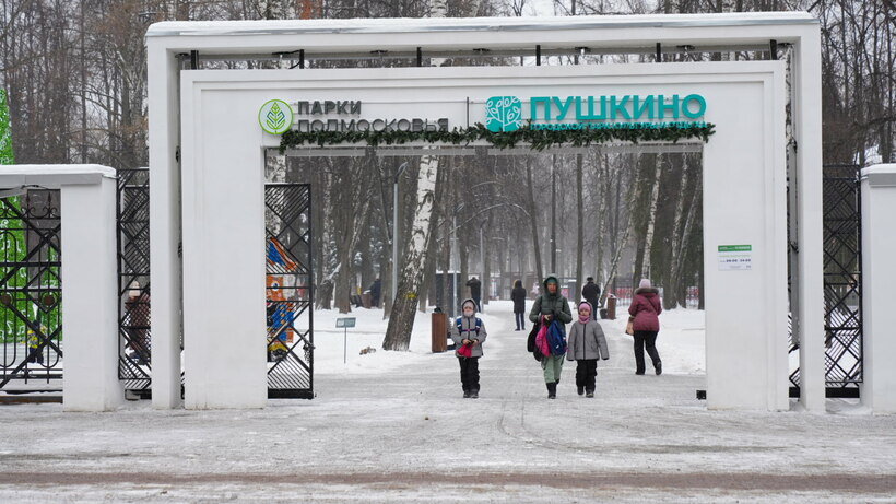    Центральный парк культуры и отдыха в Пушкино © Сергей Хакимов, «Подмосковье Сегодня»