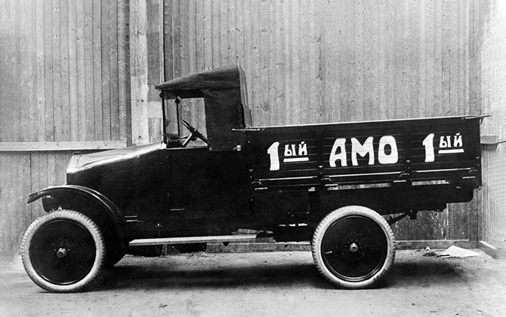 Первая ф. АМО-Ф-15 грузовой автомобиль. ЗИЛ АМО Ф 15. АМО-ф15 первый Советский грузовой автомобиль. 1924 Год АМО-Ф-15