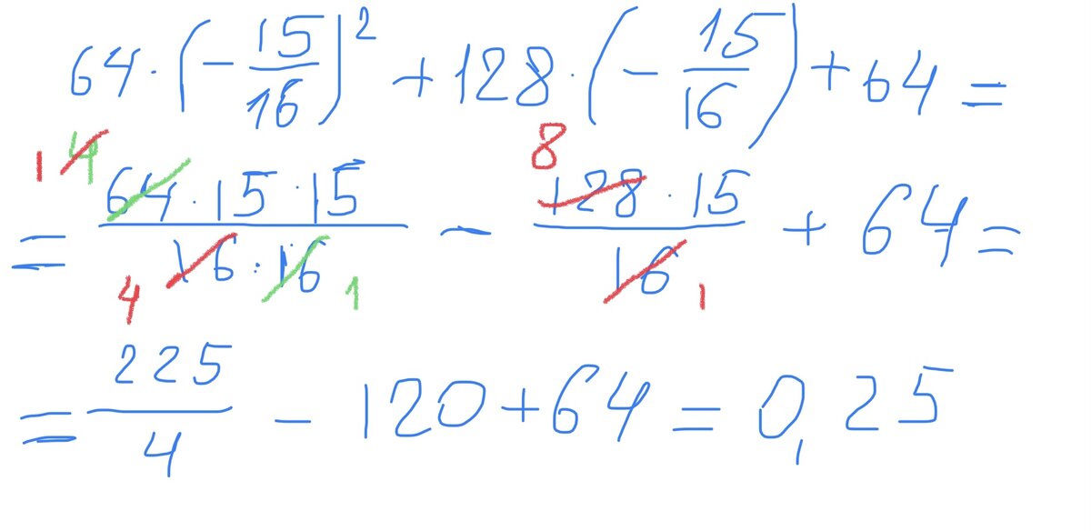 И это только числитель!