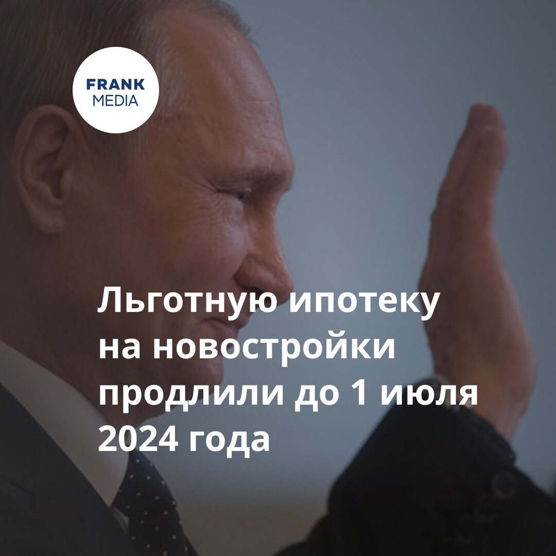 Продлят ли господдержку в 2024 году