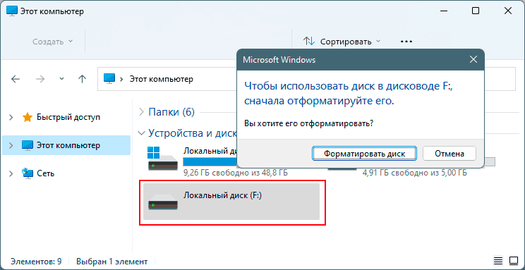 Из RAW в NTFS и данные целы