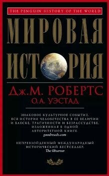 Ваши любимые исторические романы — 124 книги