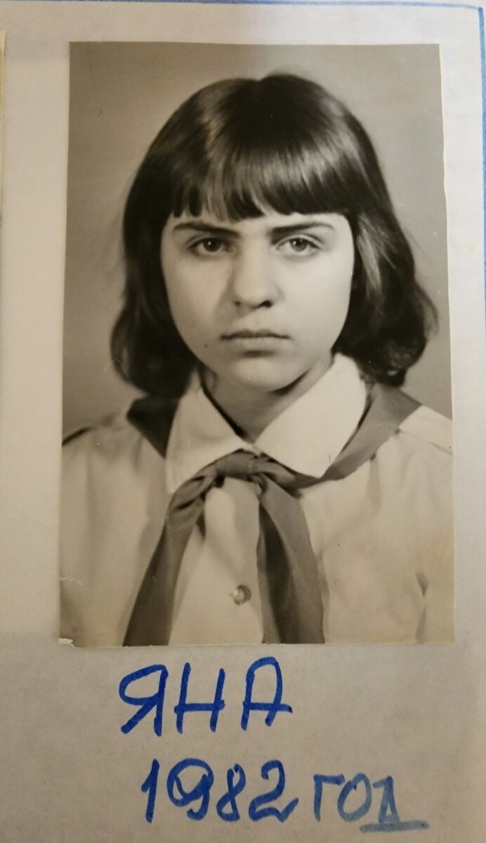 мне 12 лет, г.Якутск, 1982 год