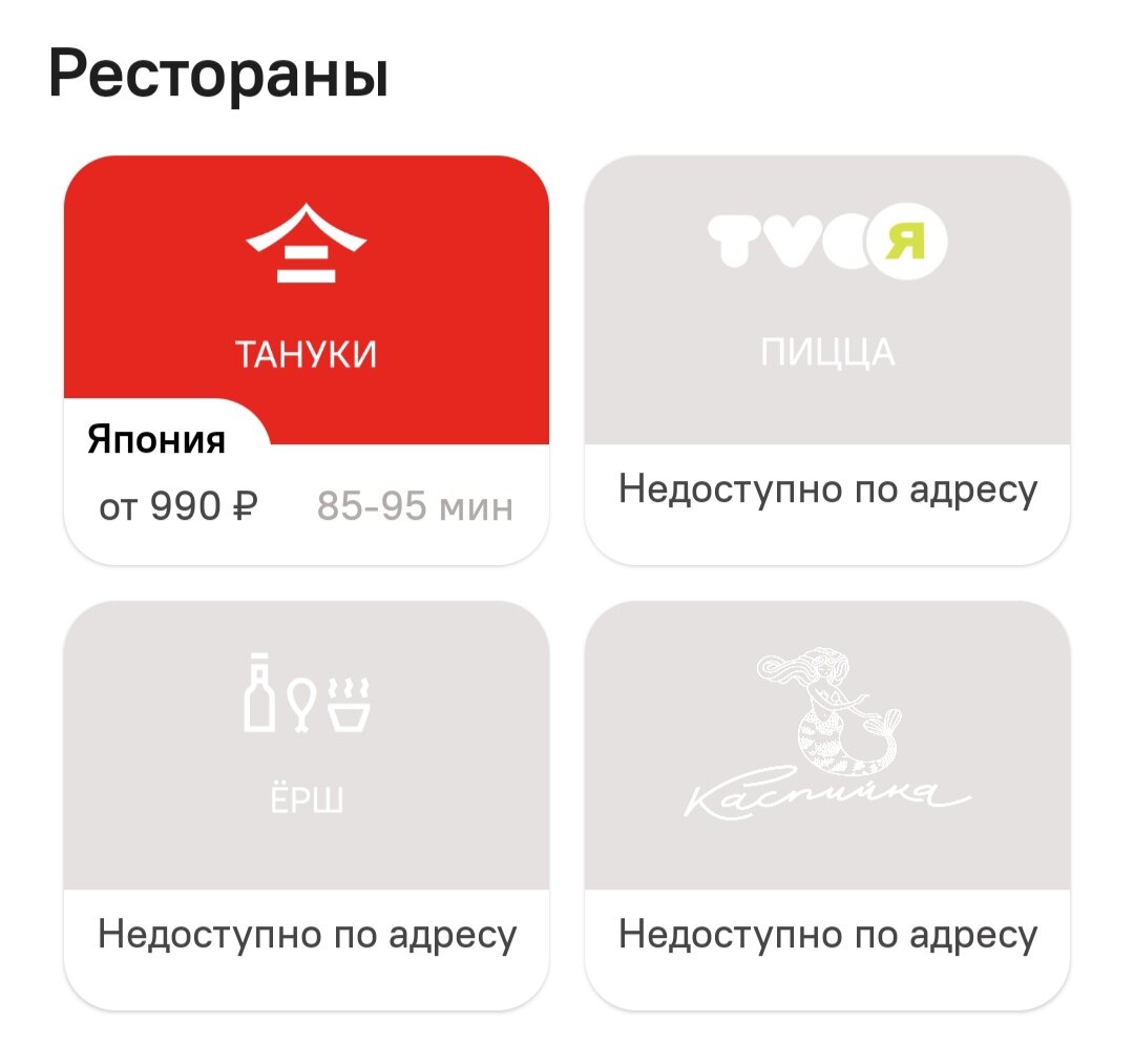 Скрин приложения