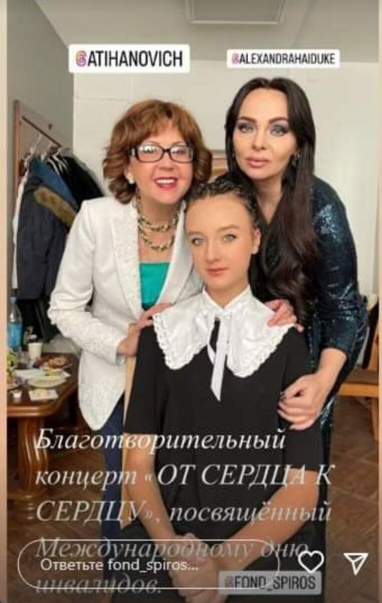     Артистка бесконечно благодарна Ядвиге Поплавской и Александру Тихановичу. Фото: соцсети.