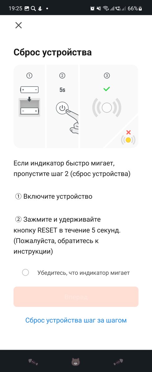 На устройстве нужно будет запустить обнаружение, обычно есть кнопка активации. 
