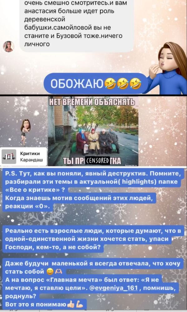    Анастасия Костенко ответила хейтерамСоцсети Анастасии Костенко