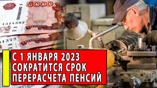 Январская пенсия