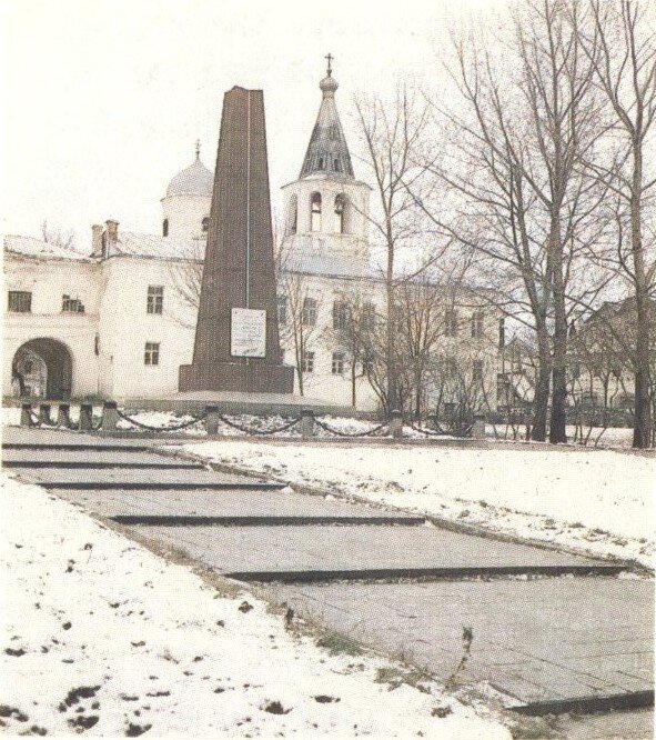 Новгород. Обелиск трем Героям Советского Союза - И. С. Герасименко, А. С. Красилову, Л. А. Черемнову.