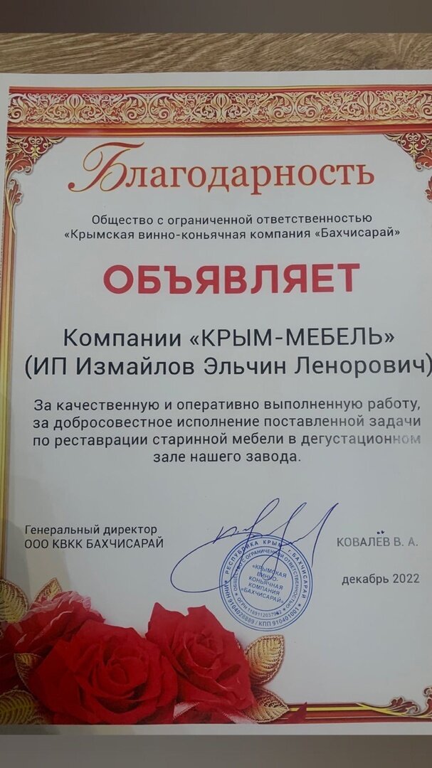 Фото взято со страницы Измайлова Э. 