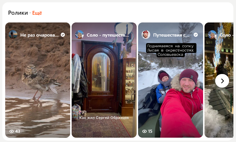 Нам нравится путешествовать, поэтому мы подписаны на несколько трэвел-каналов