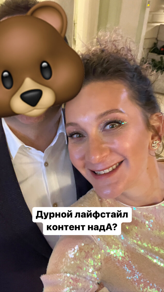 Вы видели в сториз )