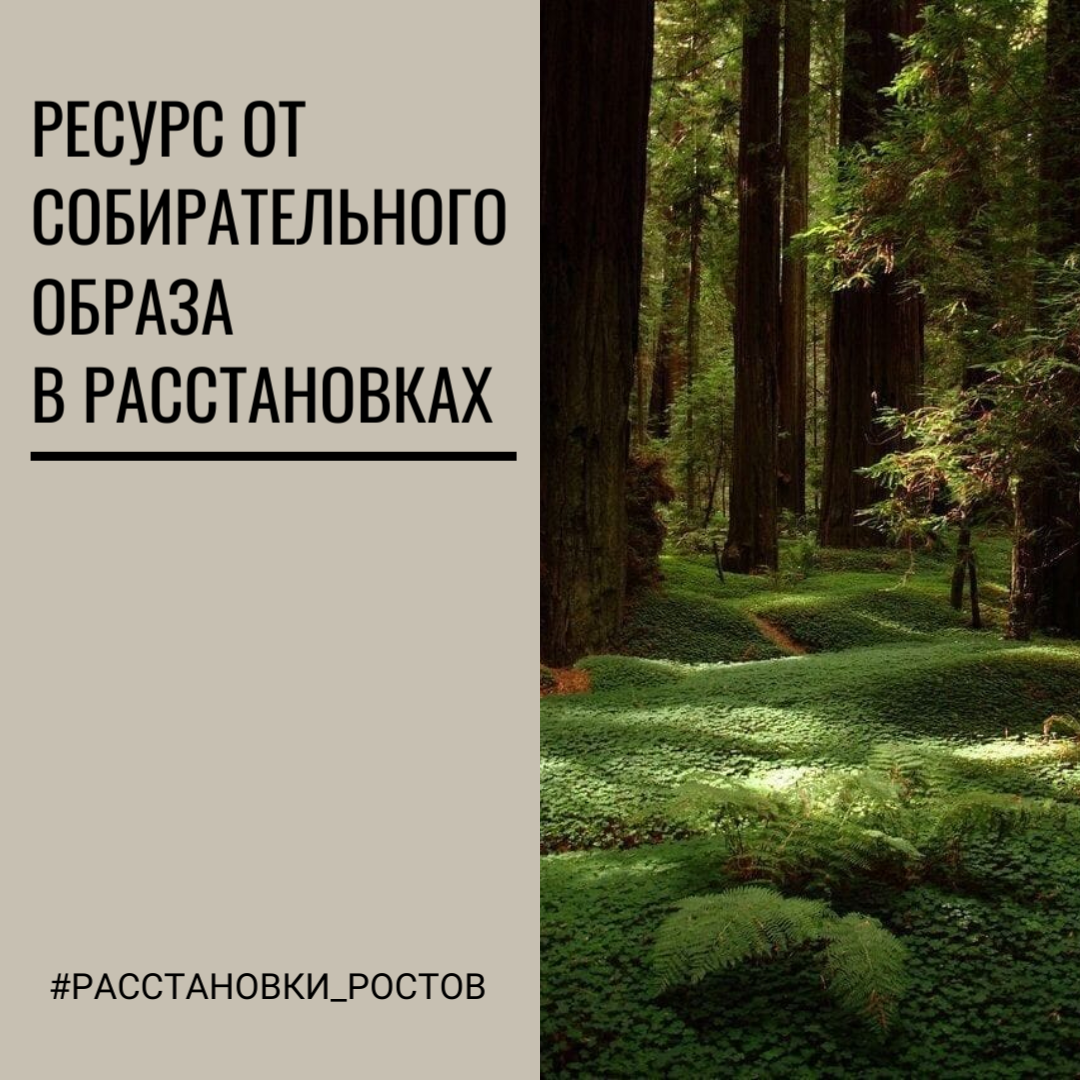 Если человеку нужна поддержка, то можно обратиться к собирательному образу тех людей, которые вышли из похожих с человеком ситуаций