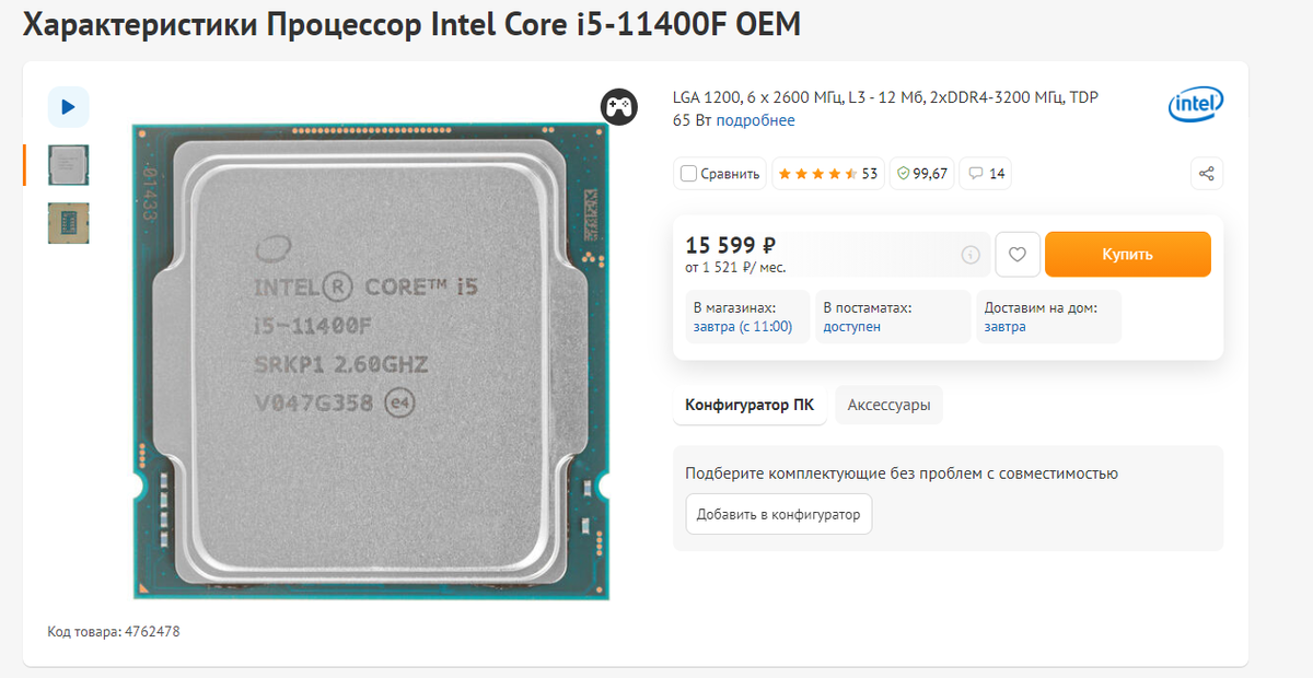 I5 11400f какую видеокарту I5 11400f какую видеокарту